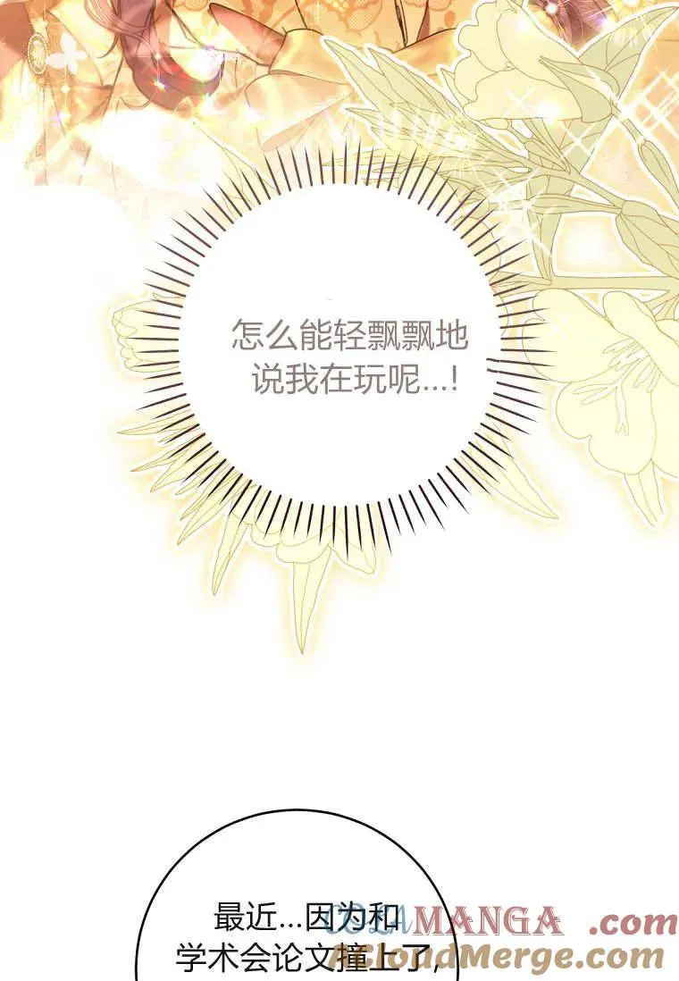 第84话 第25页