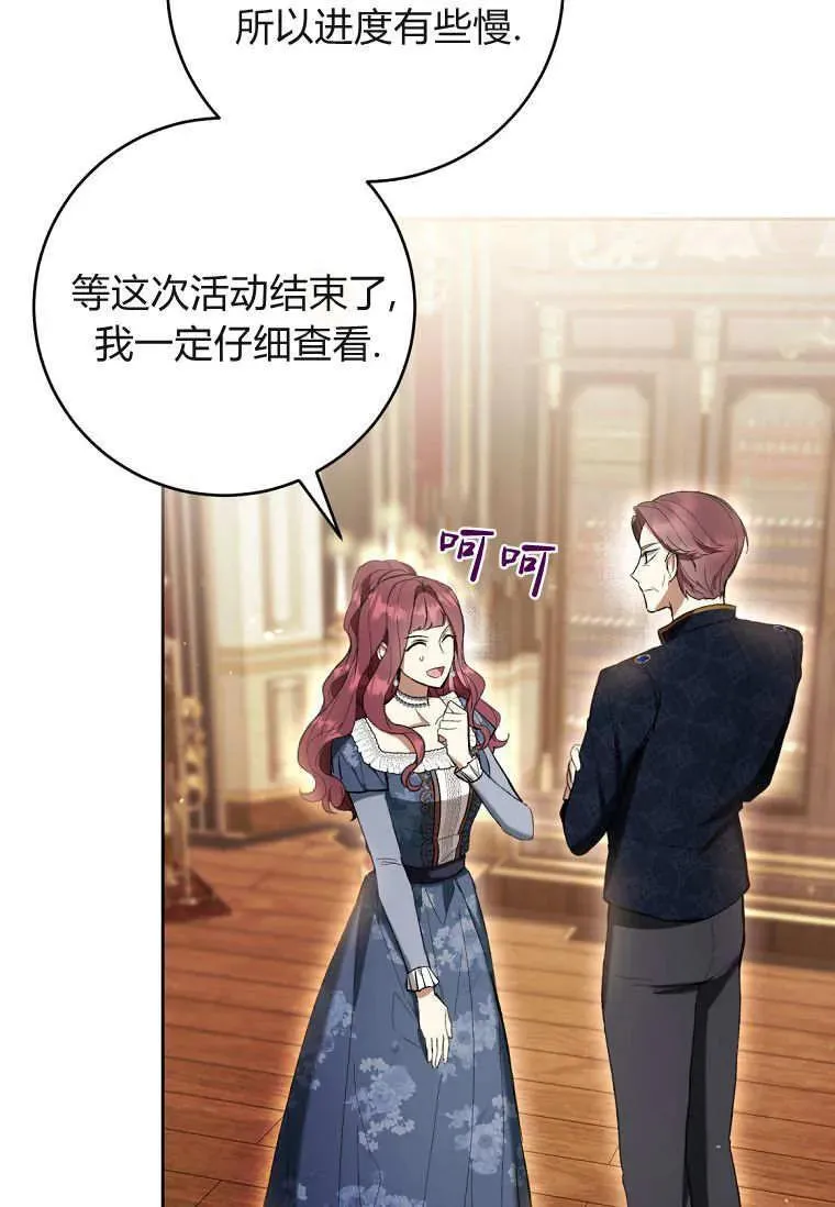 第84话 第26页
