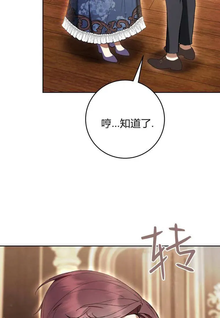 第84话 第27页