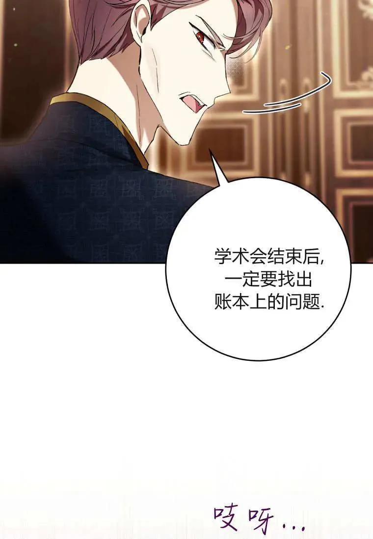 第84话 第28页