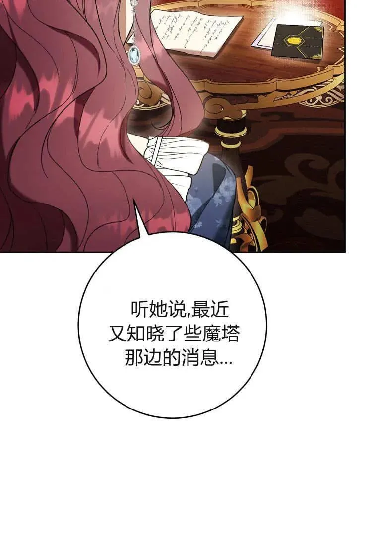 第84话 第32页