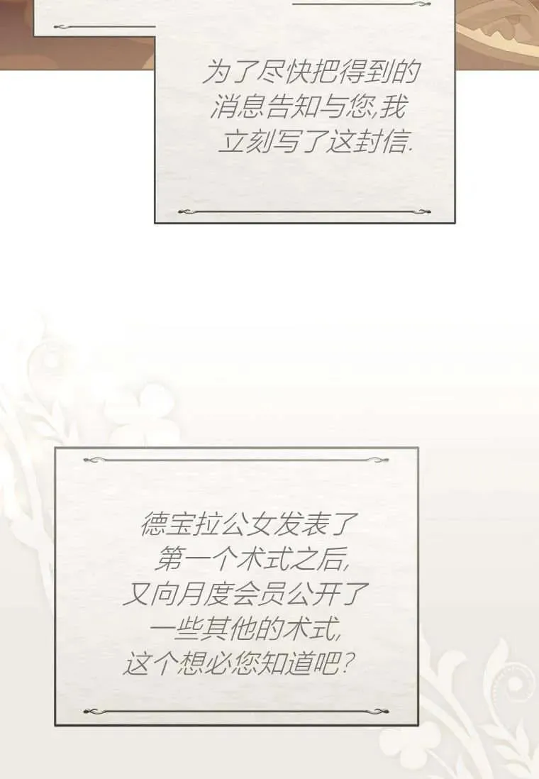 第84话 第35页