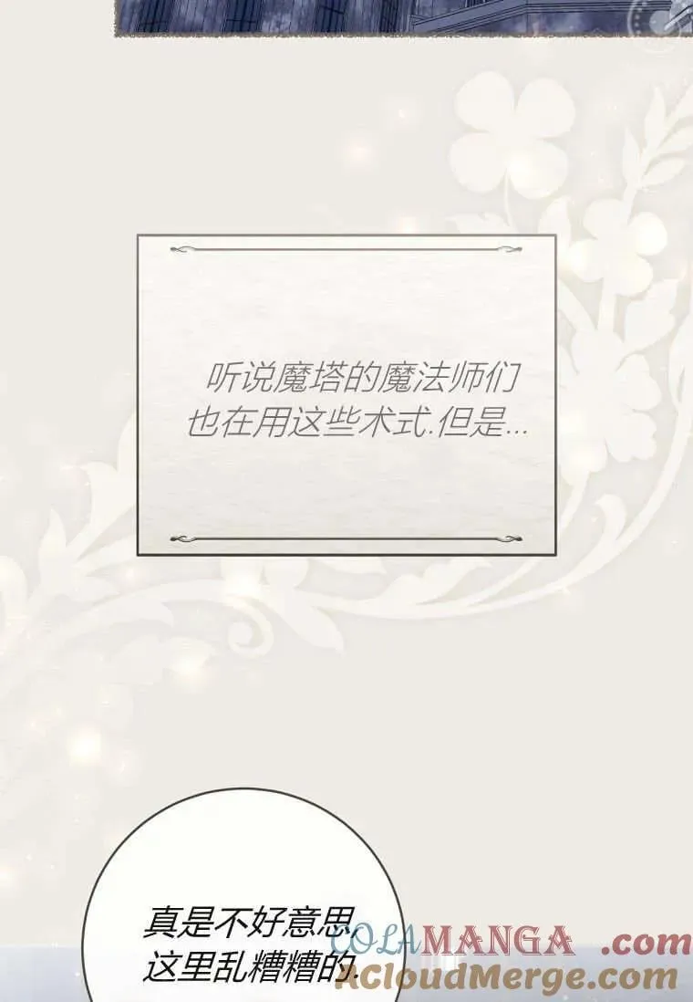 第84话 第37页