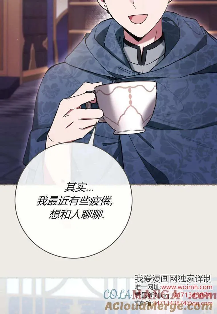 第84话 第41页