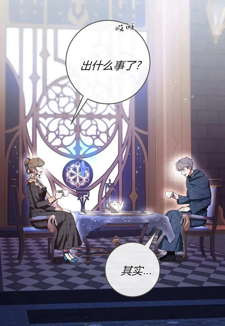 第84话 第42页