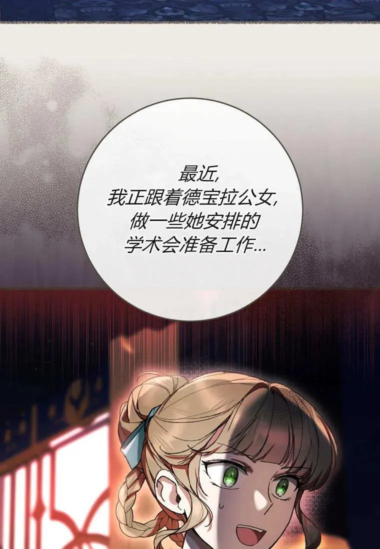 第84话 第43页