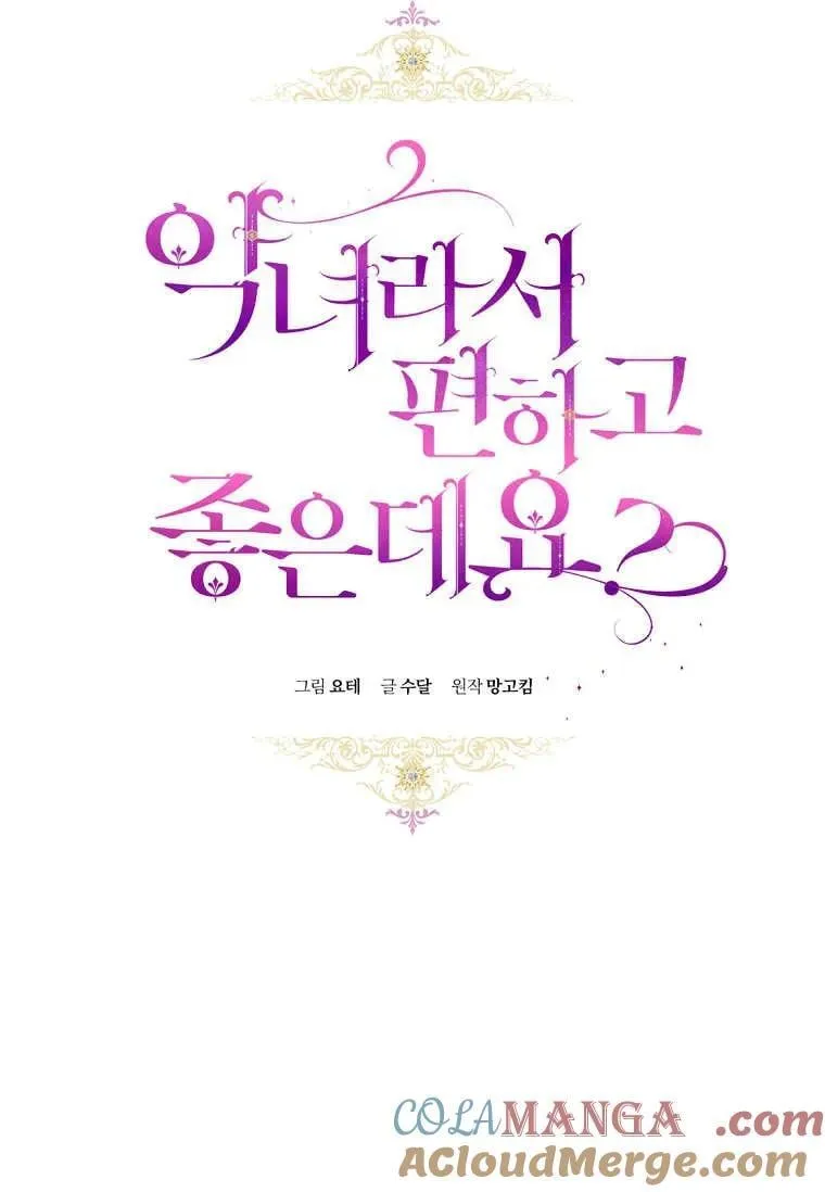 第84话 第49页