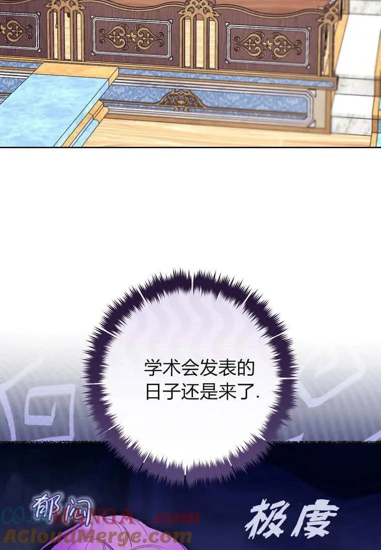 第84话 第53页