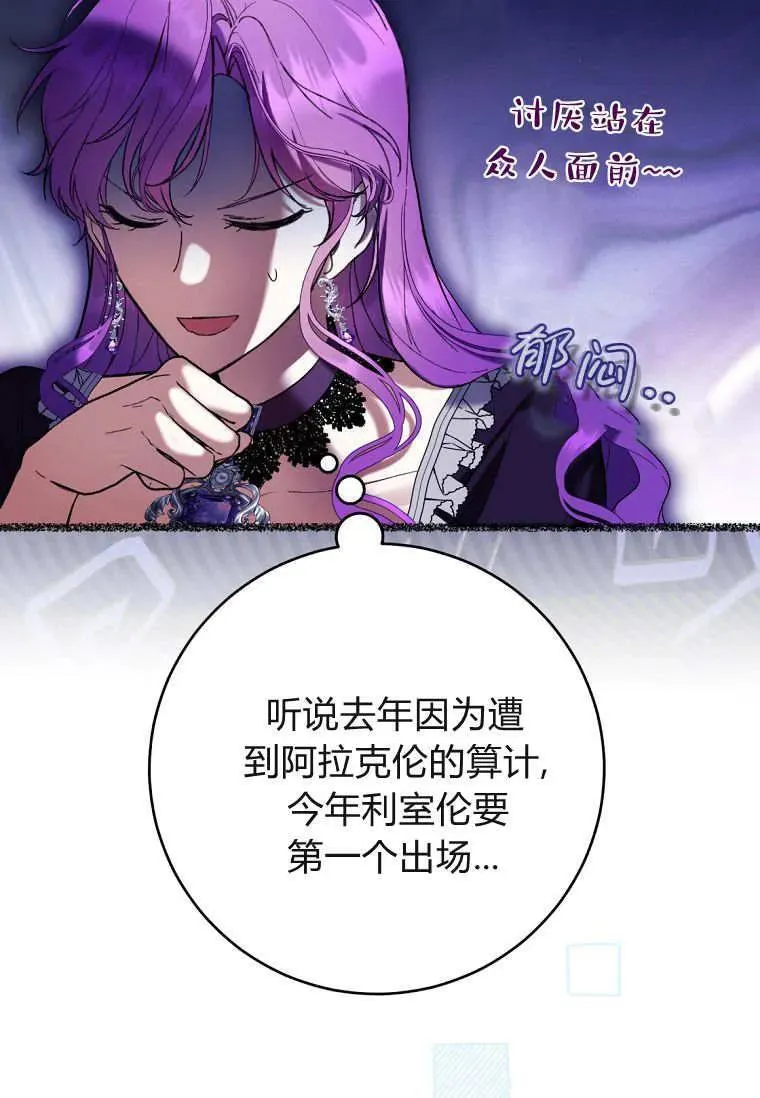 第84话 第54页