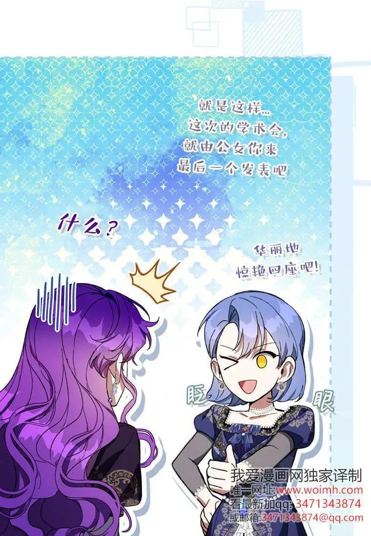 第84话 第55页