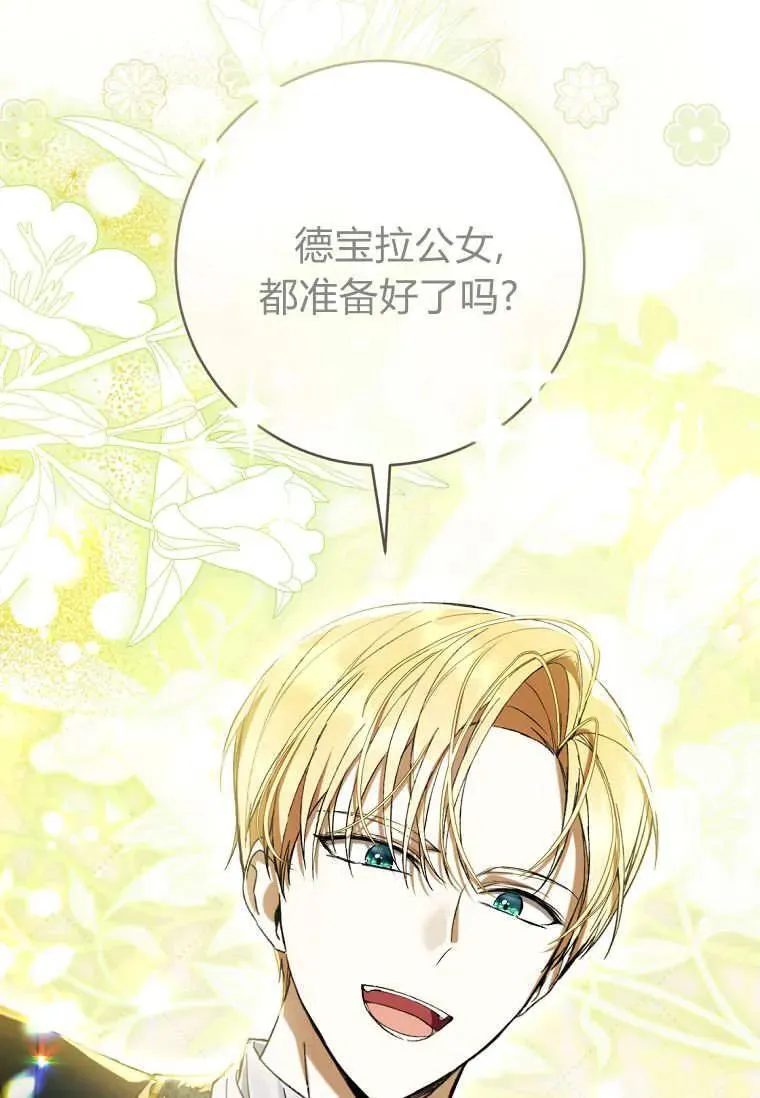 第84话 第59页