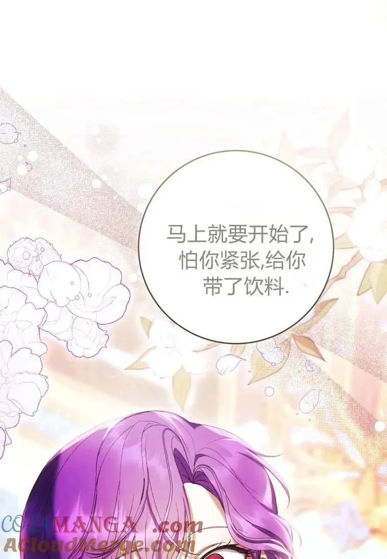 第84话 第61页