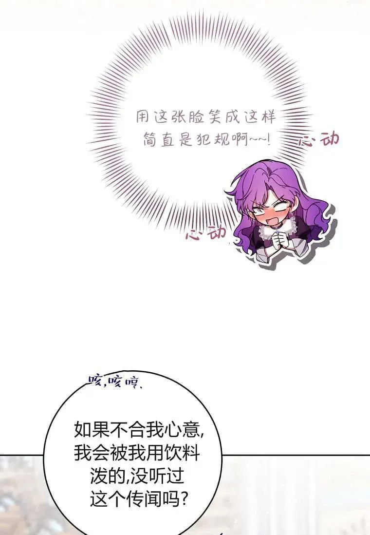 第84话 第63页