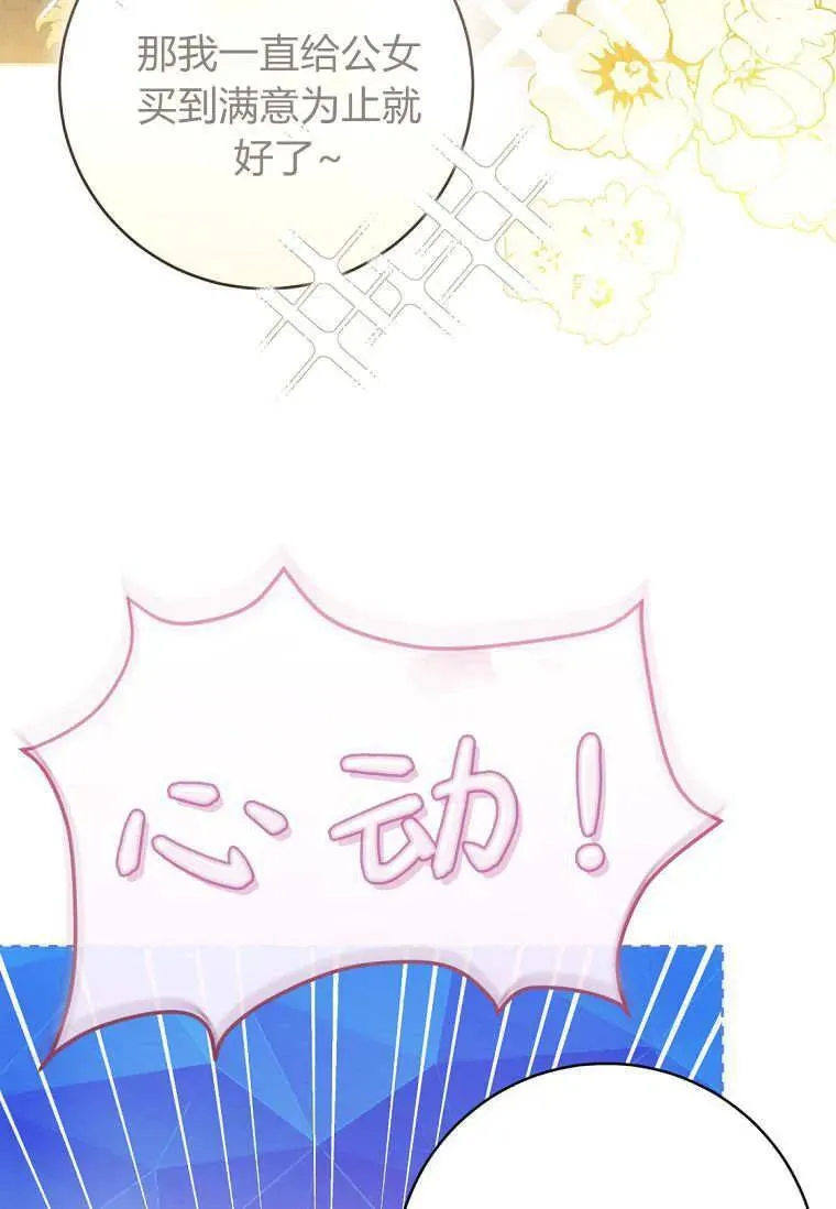 第84话 第66页