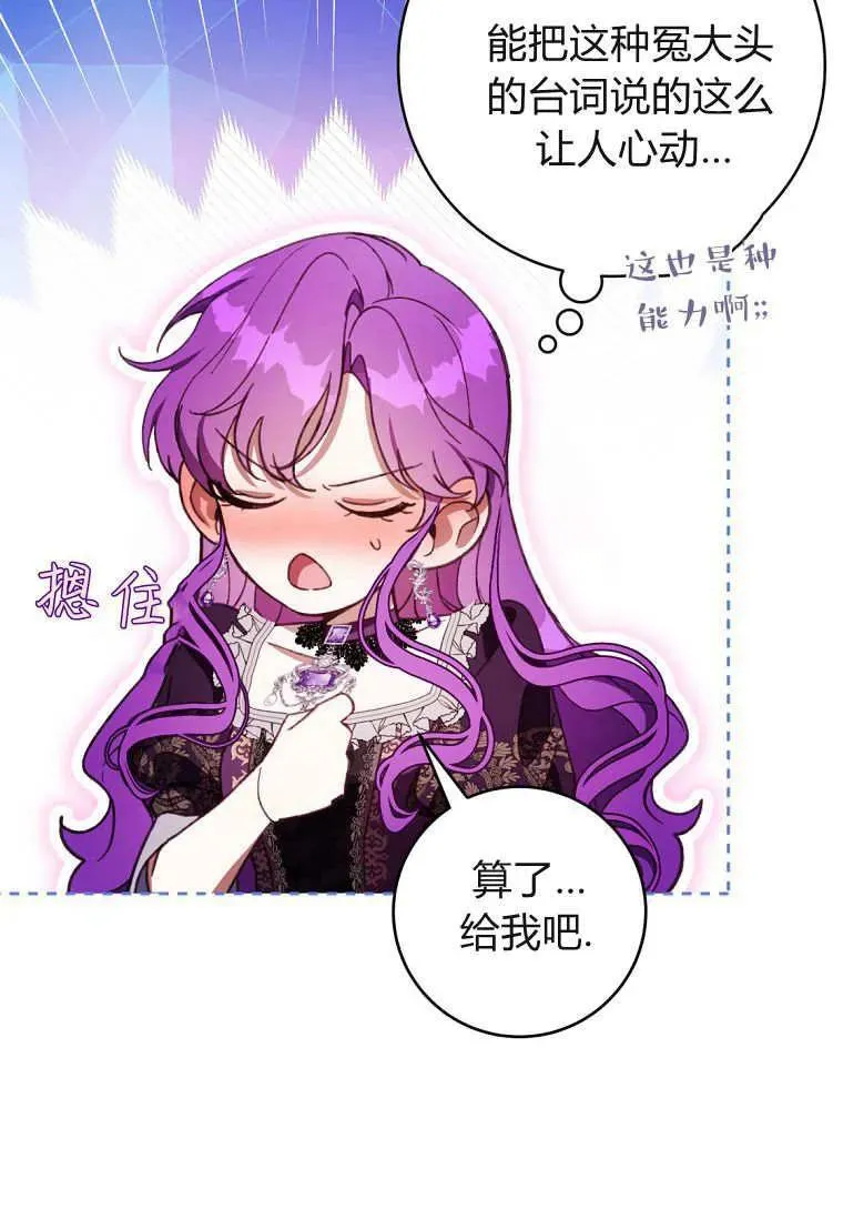 第84话 第67页