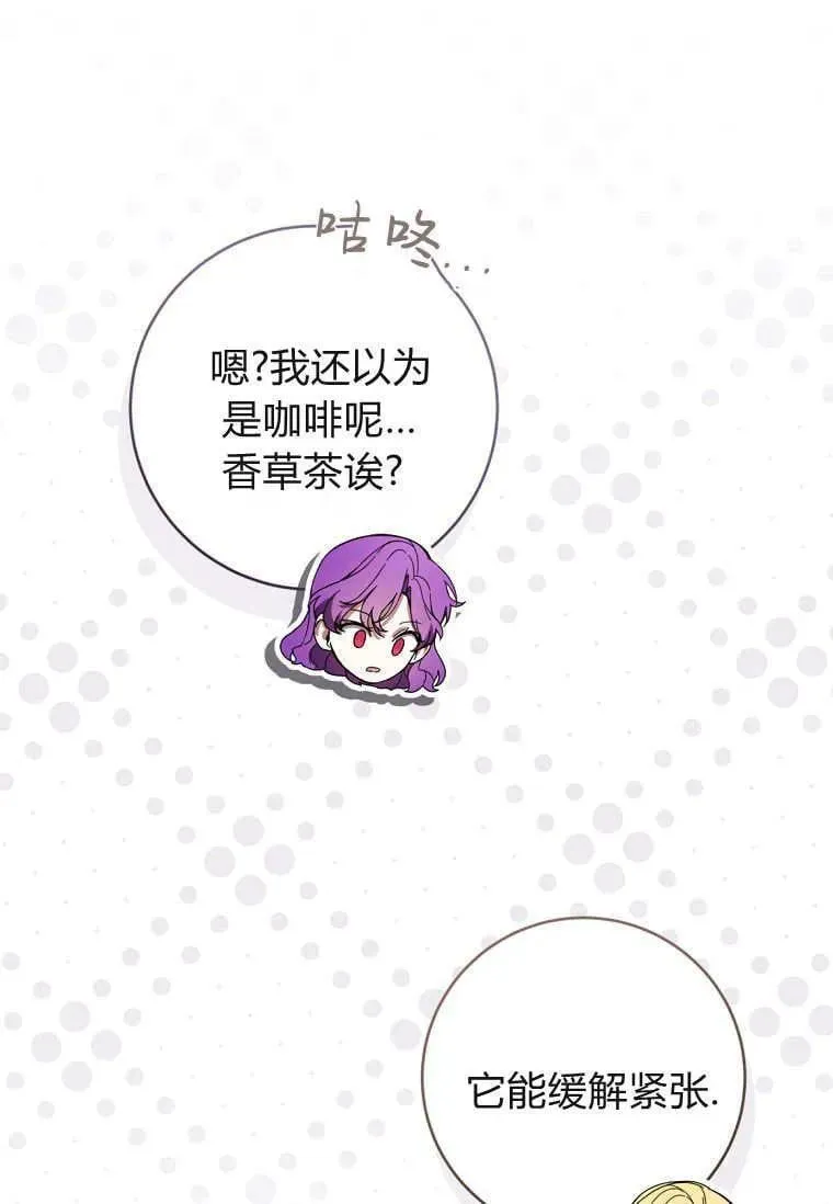 第84话 第68页