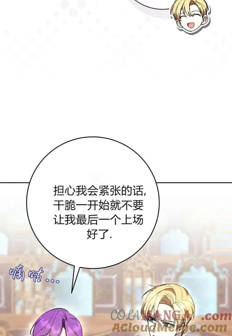 第84话 第69页
