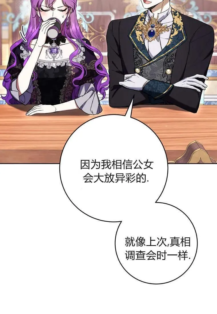 第84话 第70页