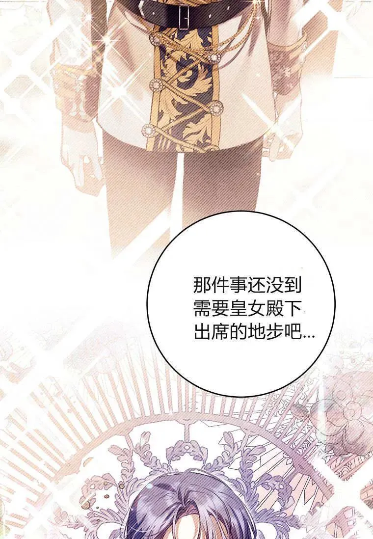 第84话 第75页
