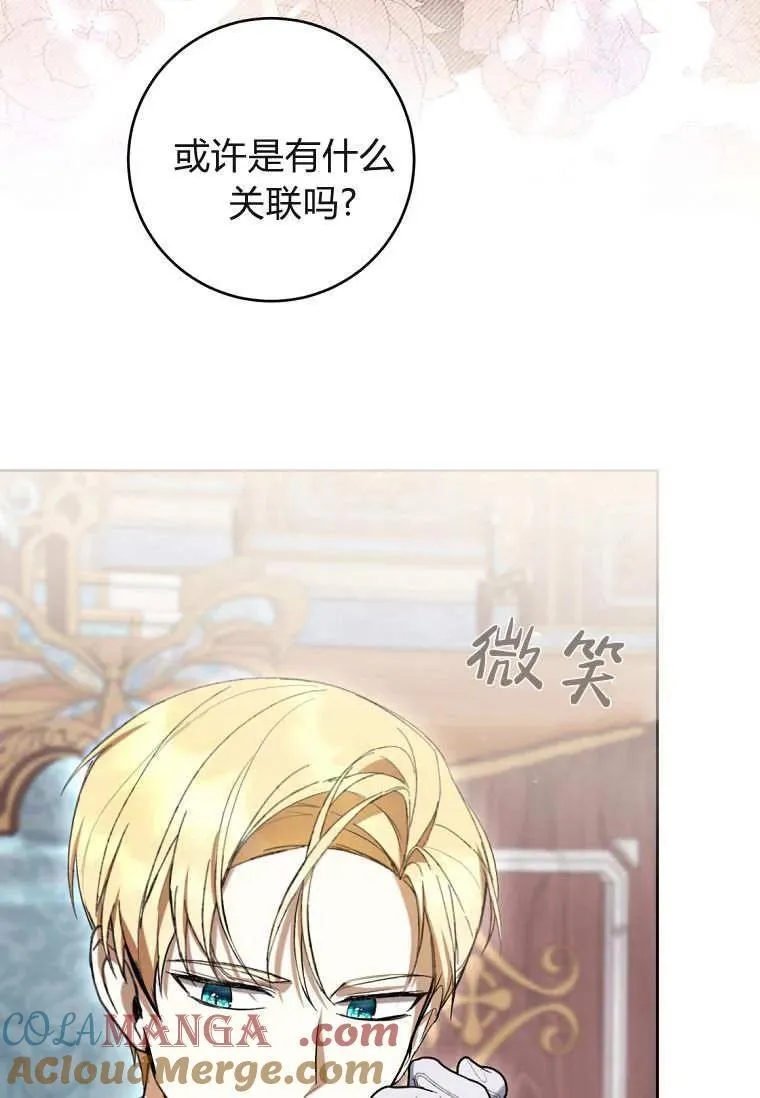 第84话 第77页