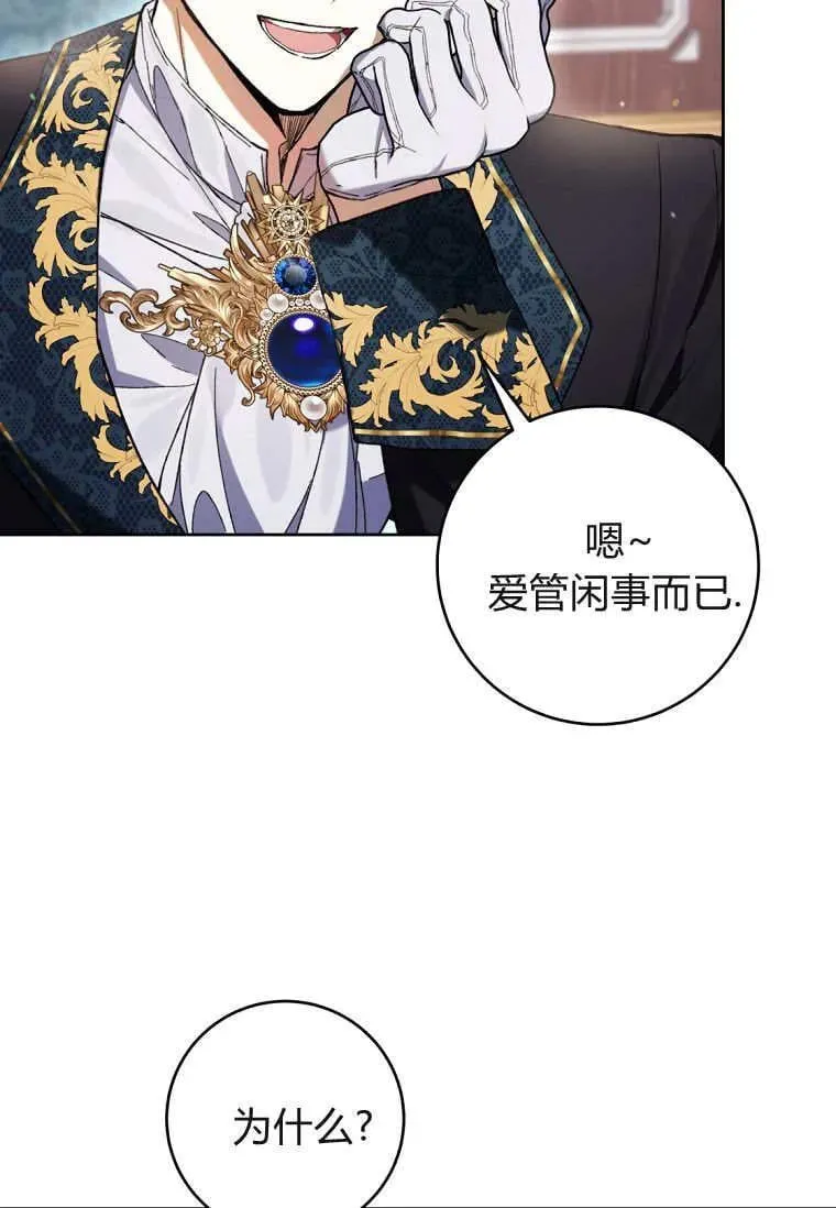 第84话 第78页