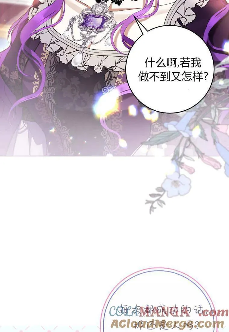 第84话 第81页