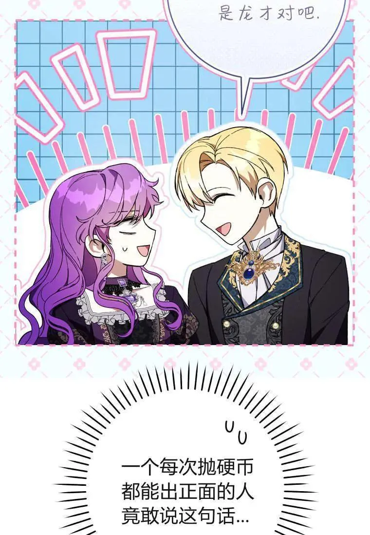 第84话 第82页
