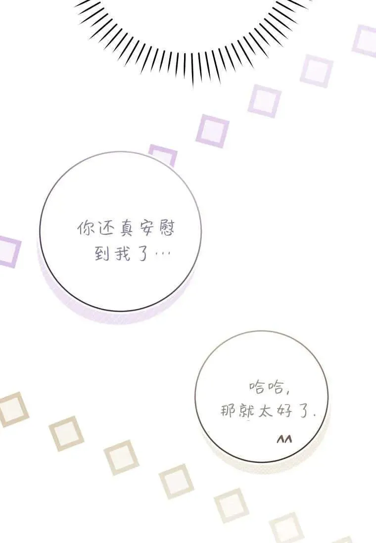 第84话 第83页