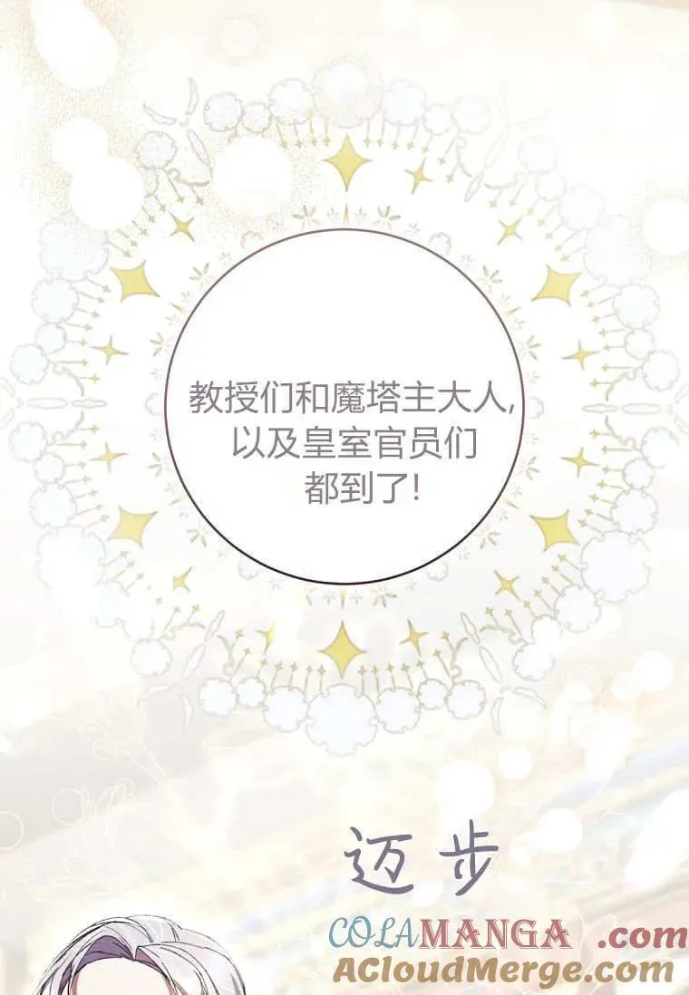第84话 第85页