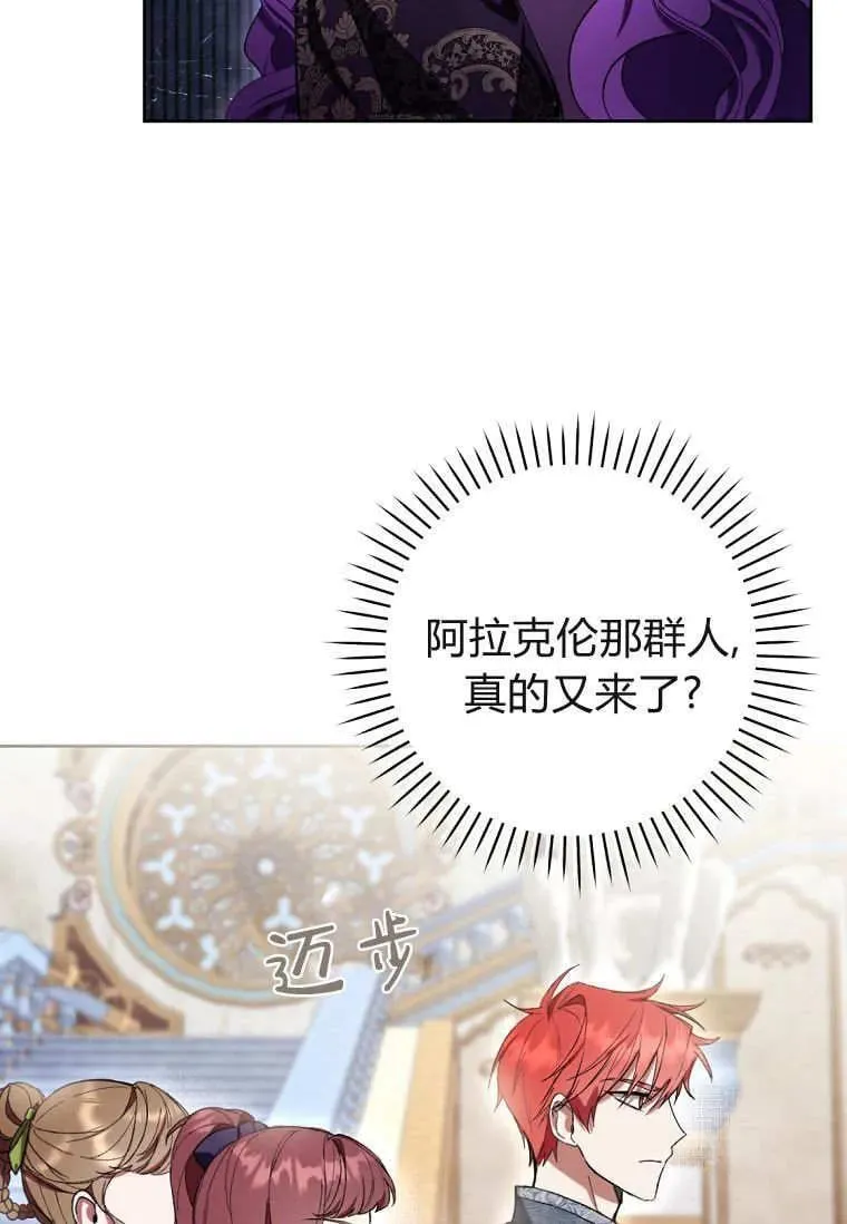 第84话 第90页