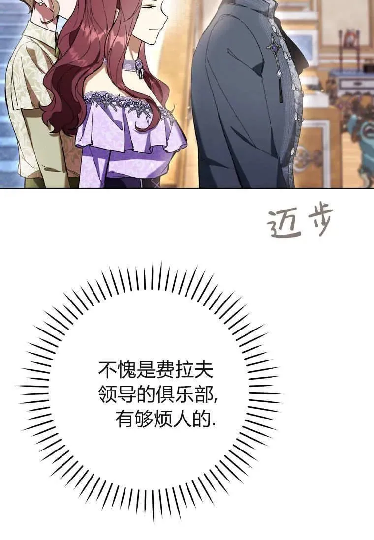 第84话 第91页