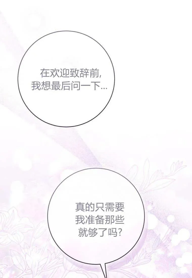 第84话 第94页