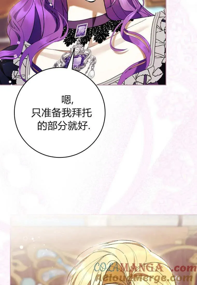 第84话 第97页