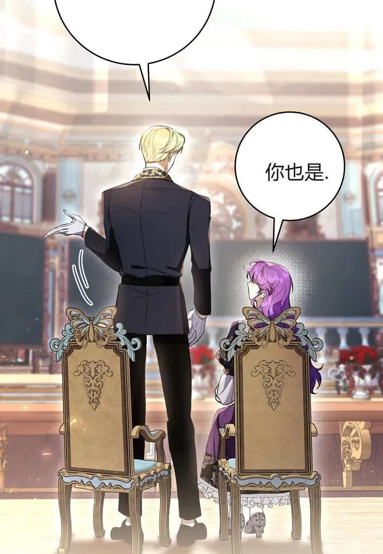 第84话 第99页