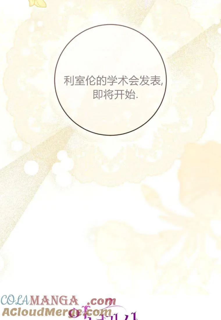 第84话 第105页