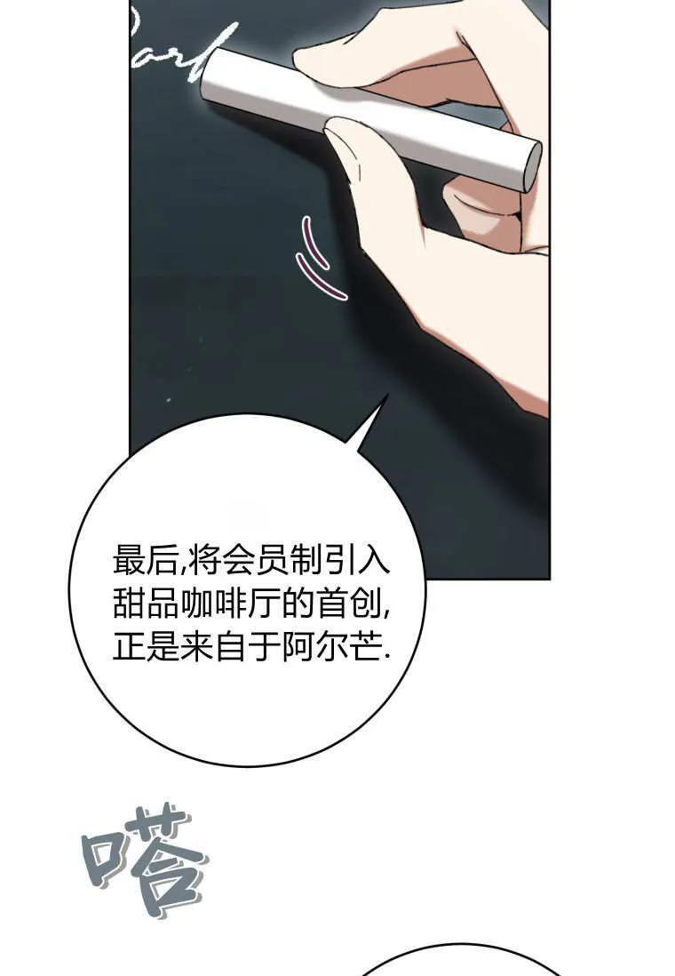 第85话 第7页