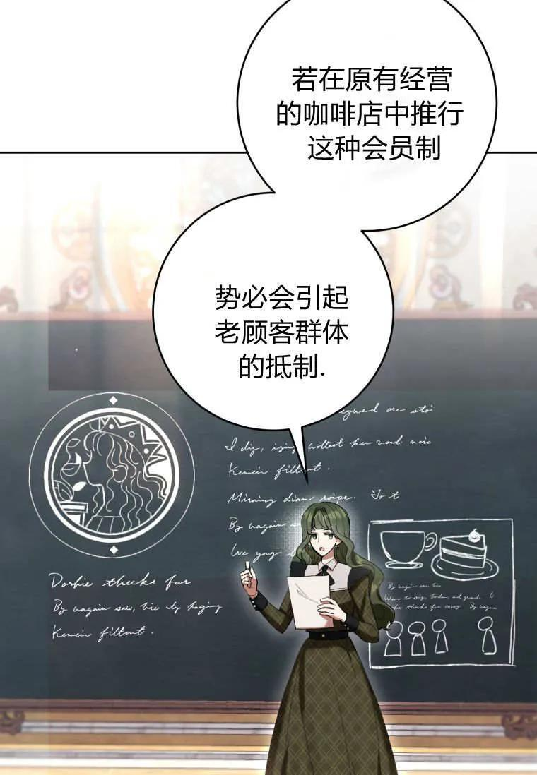 第85话 第8页