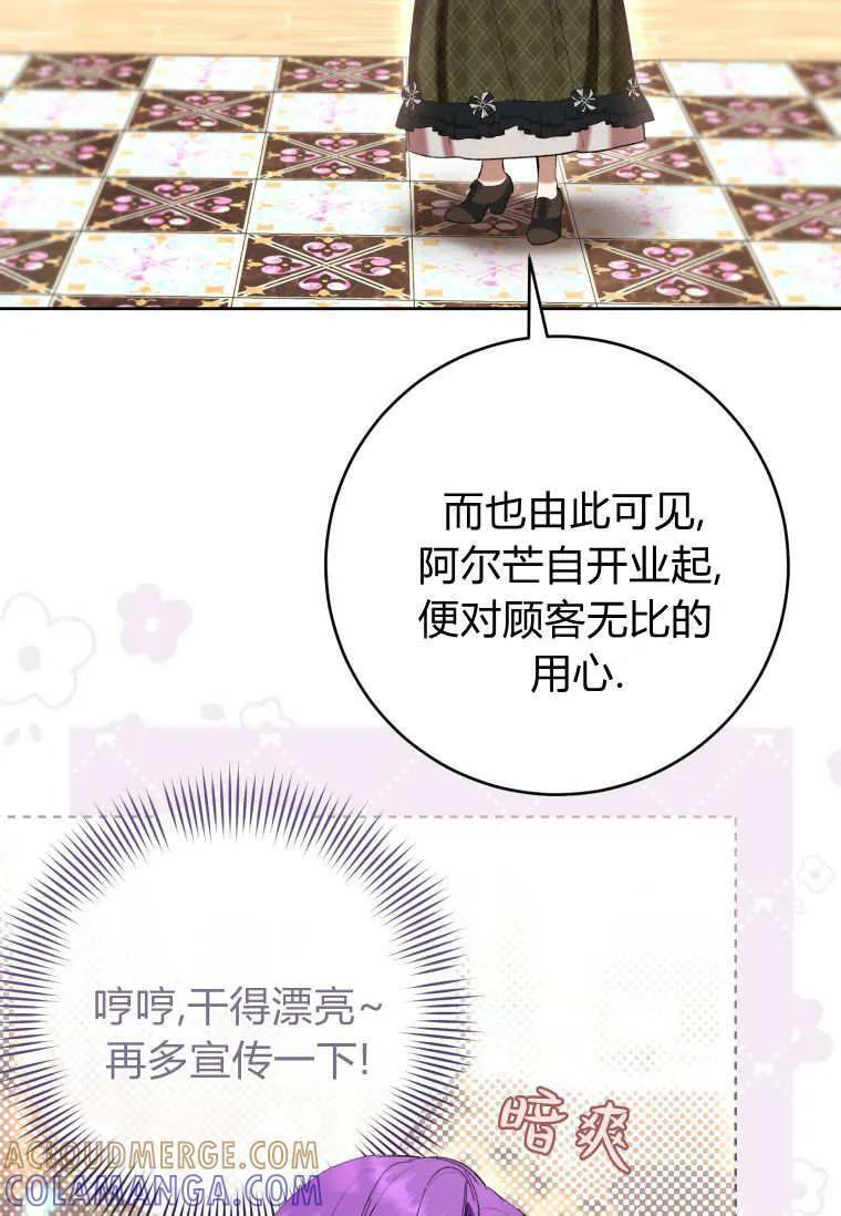 第85话 第9页