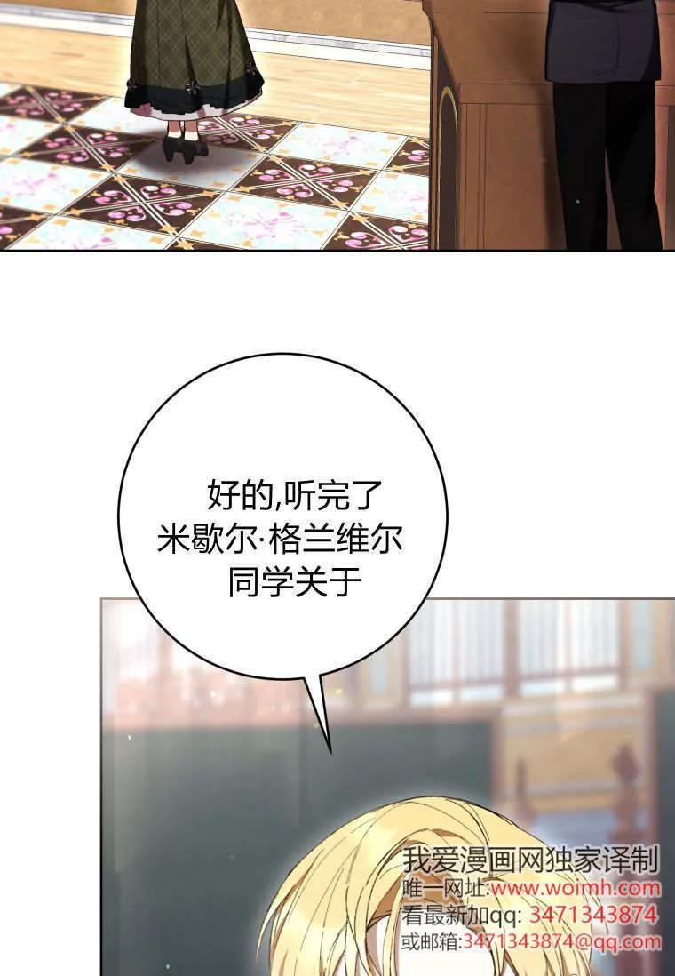 第85话 第12页