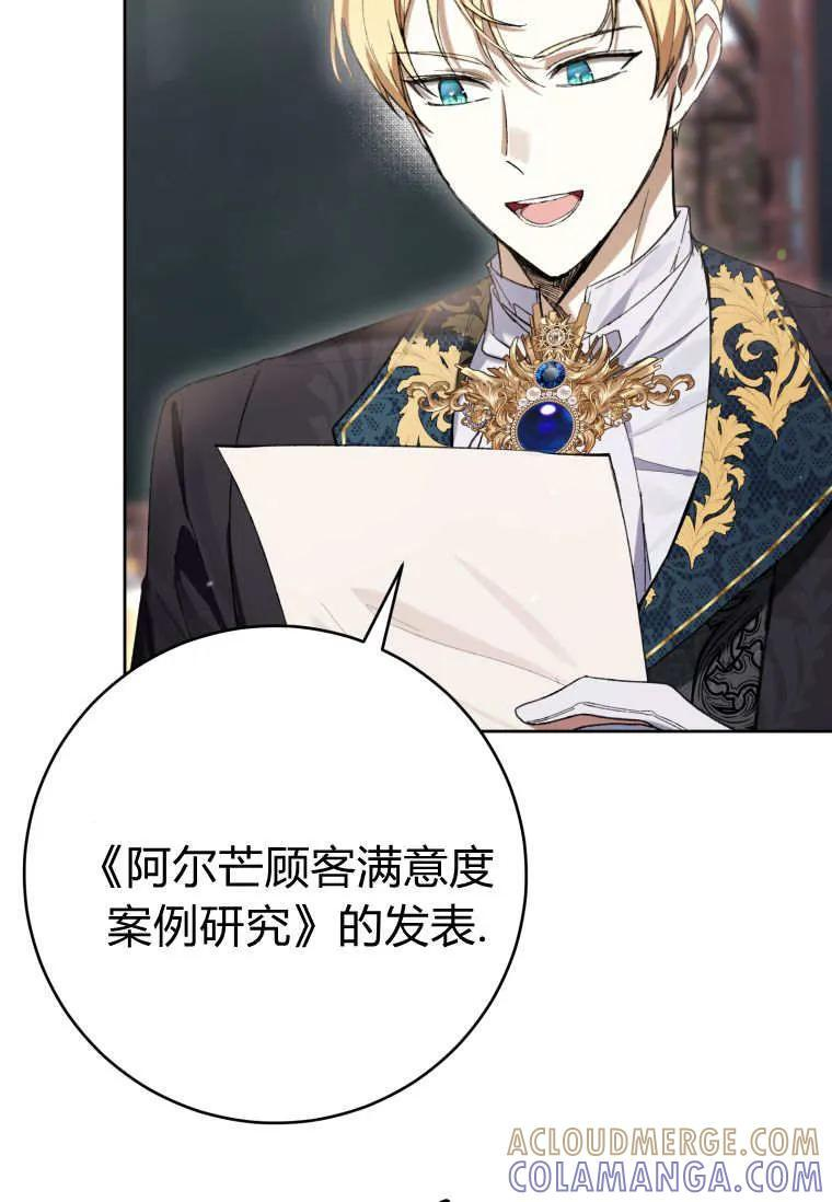 第85话 第13页