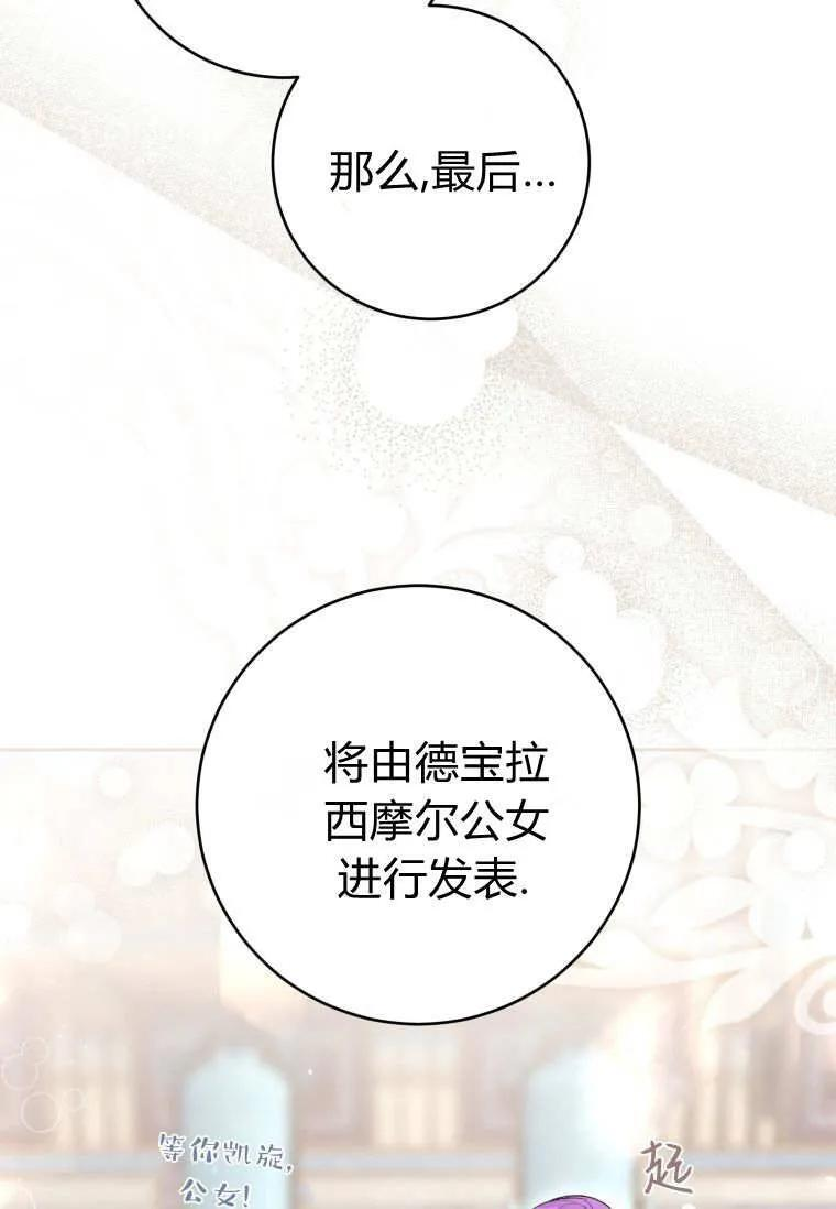 第85话 第15页