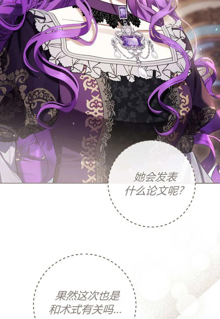 第85话 第18页