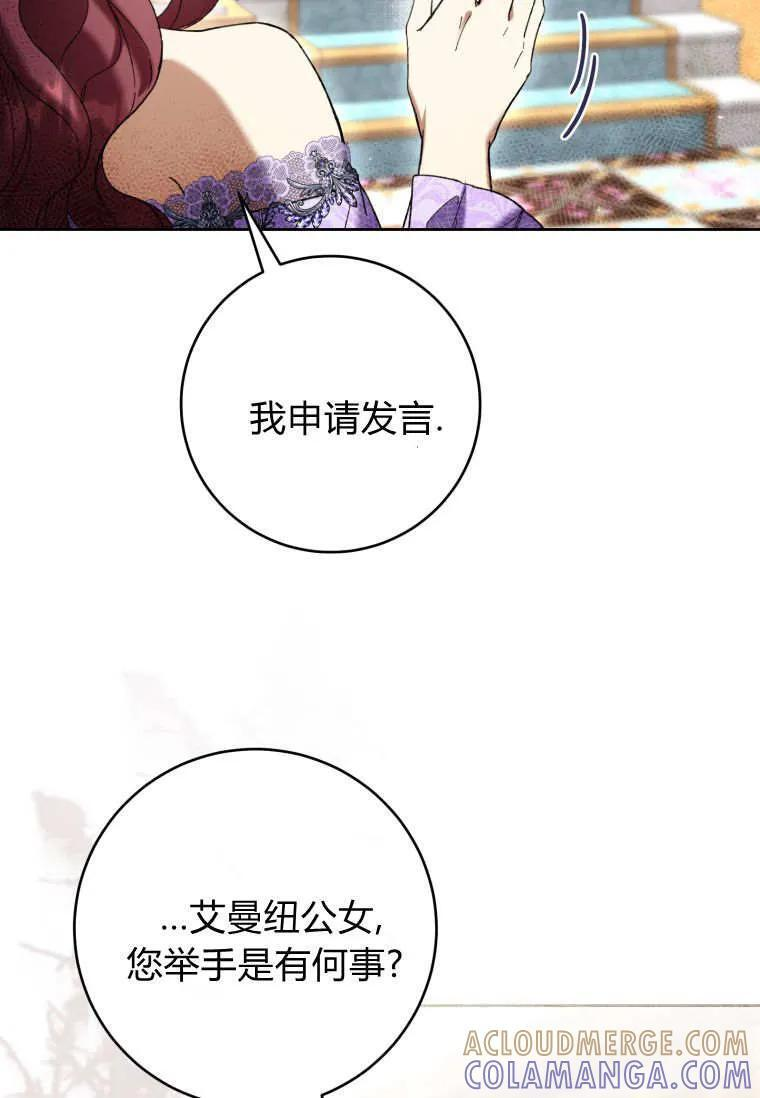 第85话 第21页