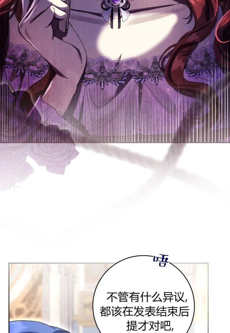 第85话 第24页