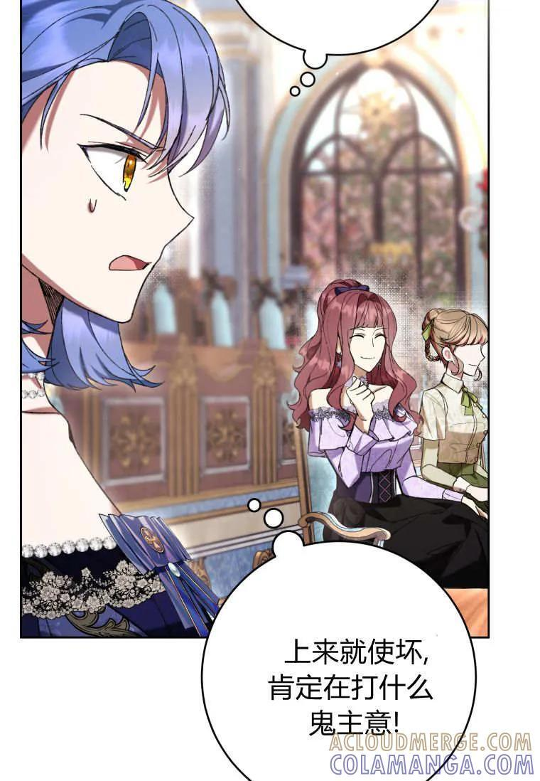 第85话 第25页