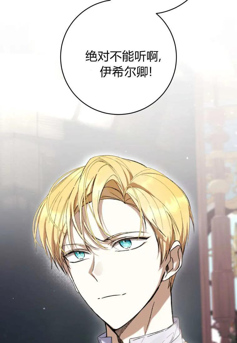 第85话 第26页