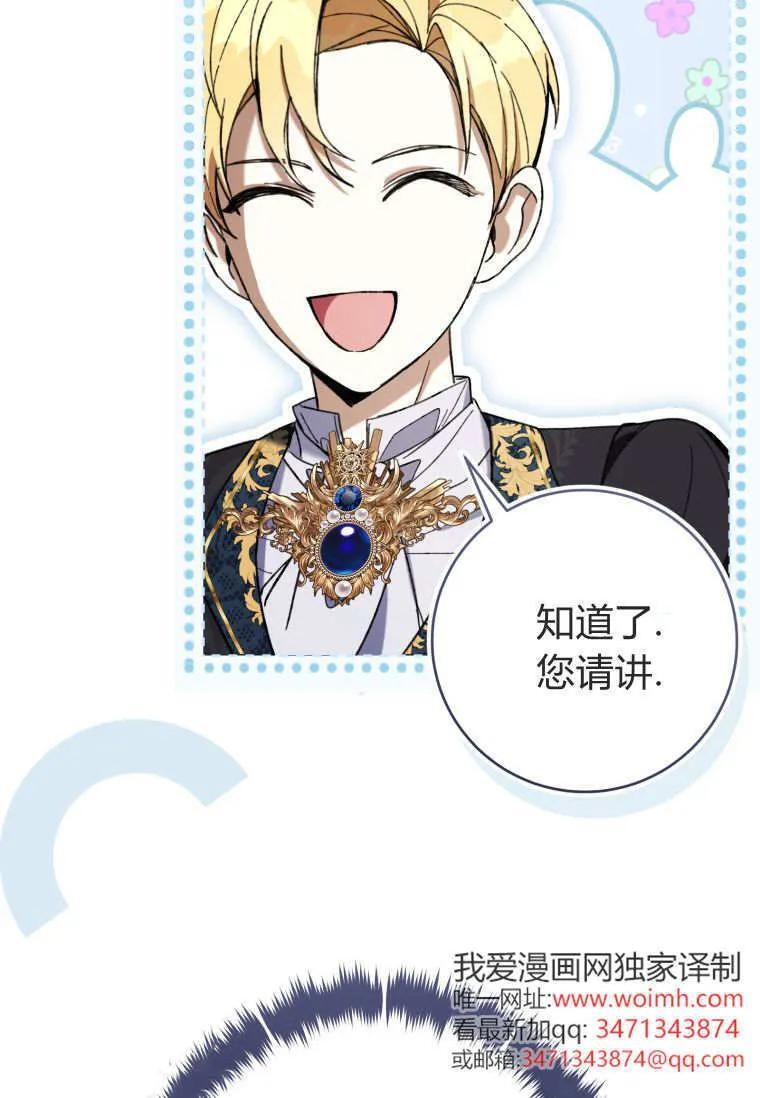 第85话 第28页