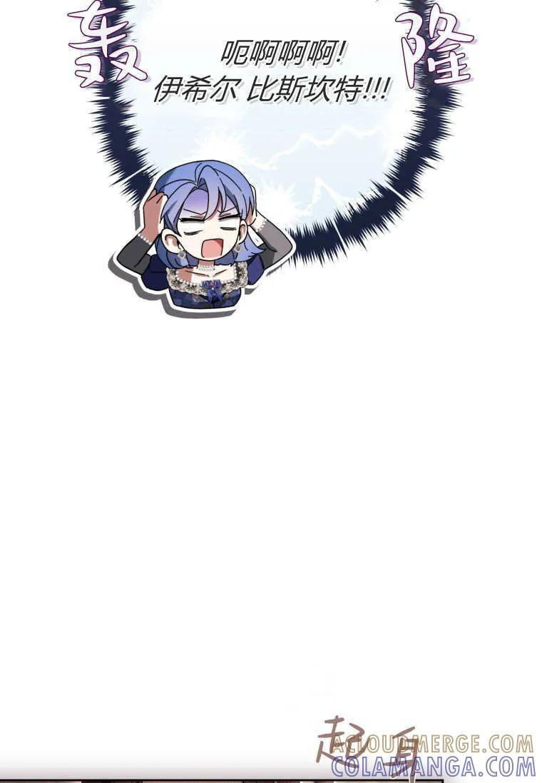 第85话 第29页
