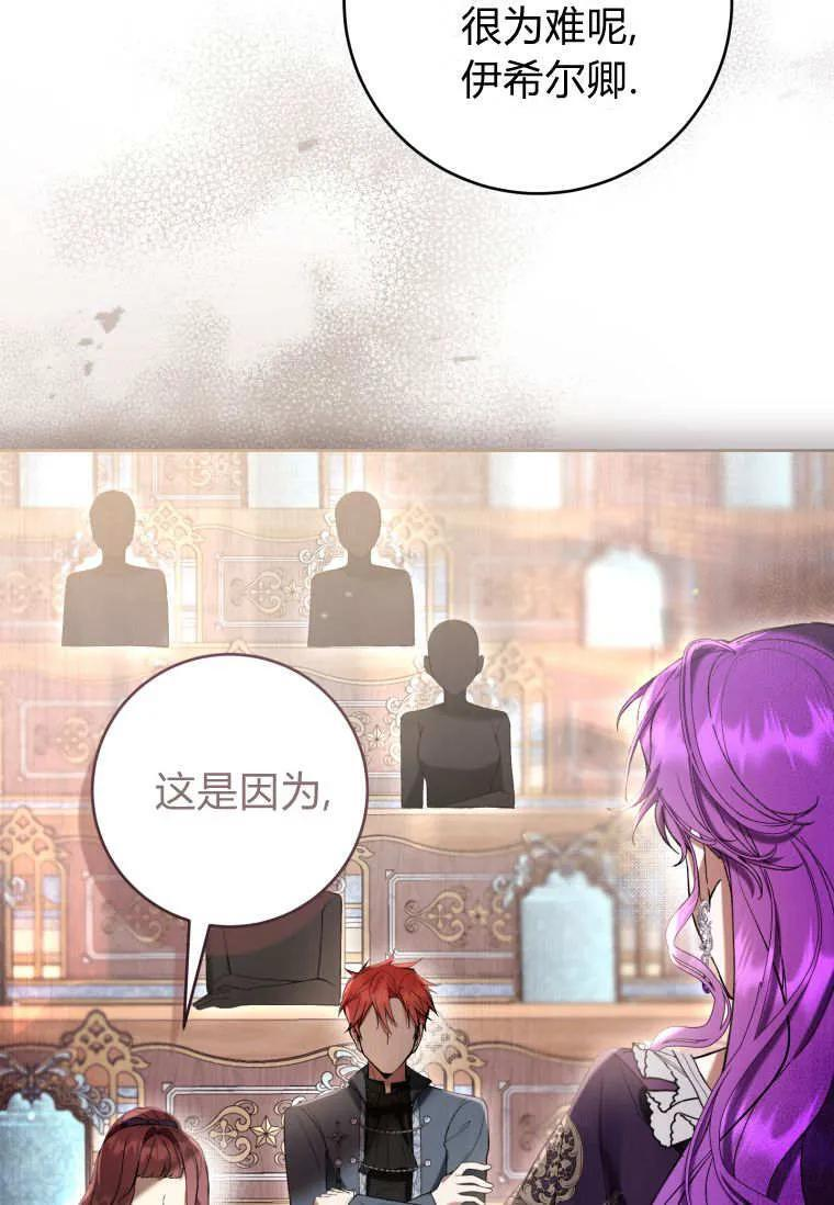 第85话 第31页