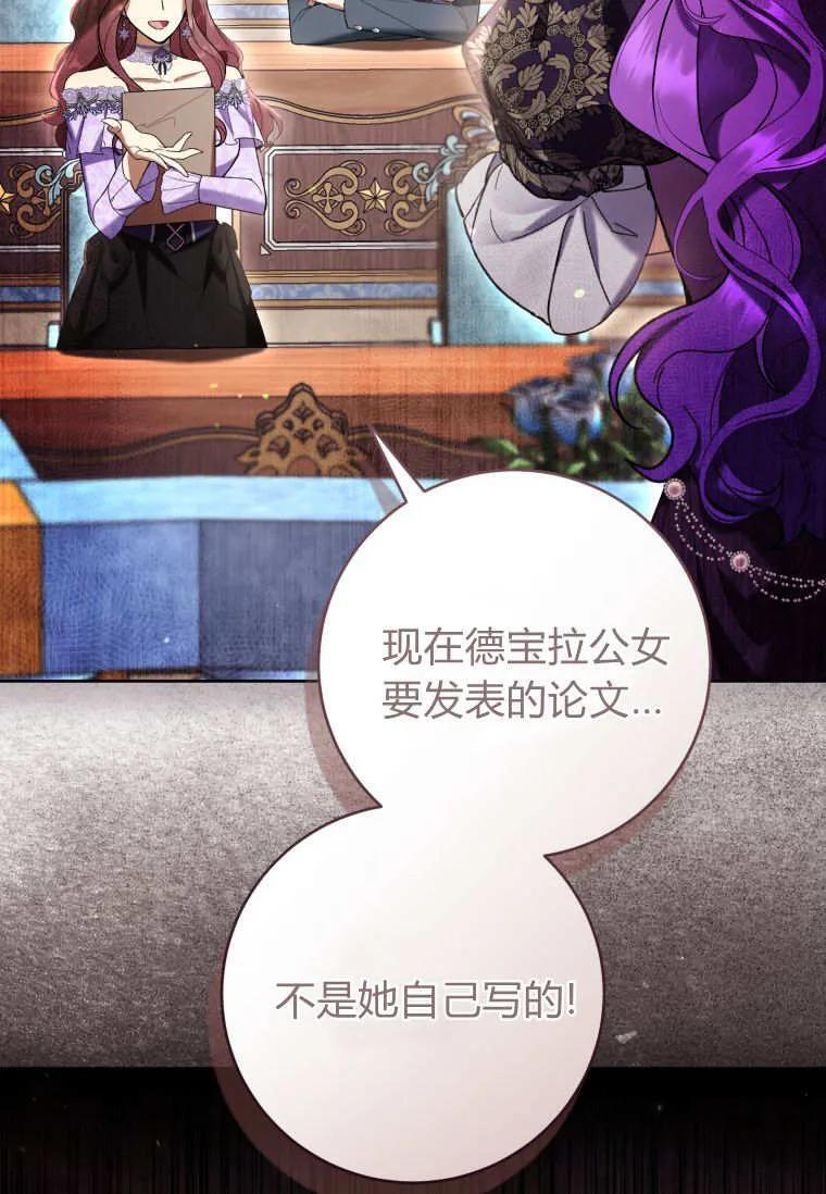 第85话 第32页